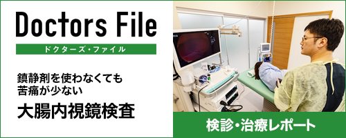 検診治療レポート